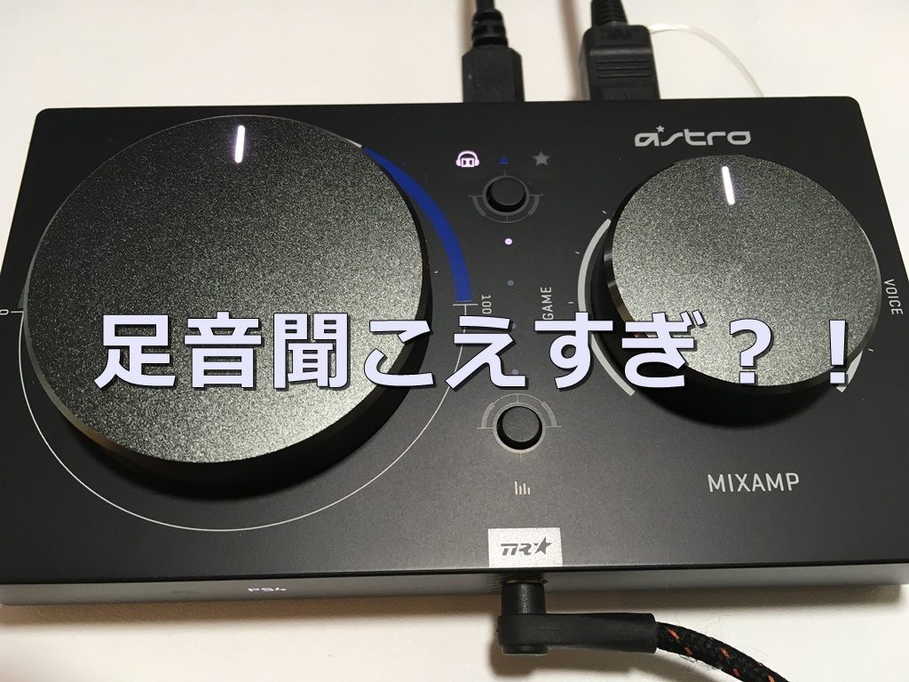 オンラインショップ】 ASTRO Gaming MIXAMP PRO アストロ ミックス