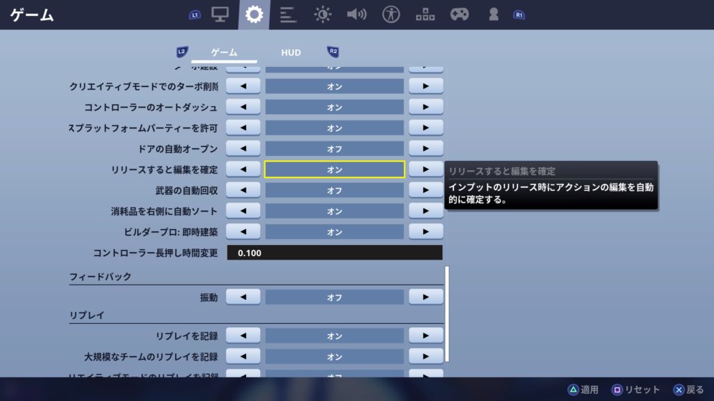 フォートナイト新機能 リリースすると編集を確定 が超強いと話題に ゲーミングガジェット Com