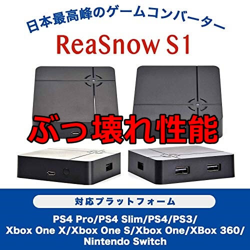 ReasnowS1 - PC周辺機器