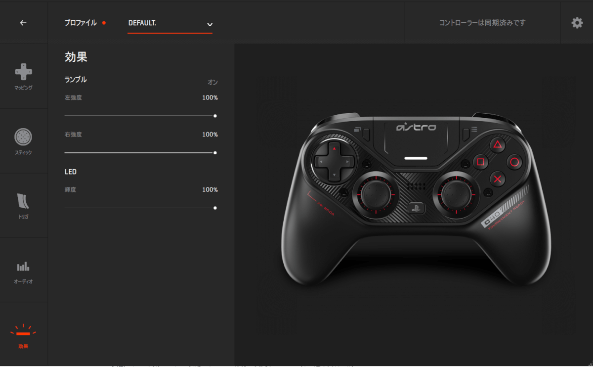 勝つ為のプロコントローラー Astro C40 Tr の設定 超詳細レビュー ゲーミングガジェット Com