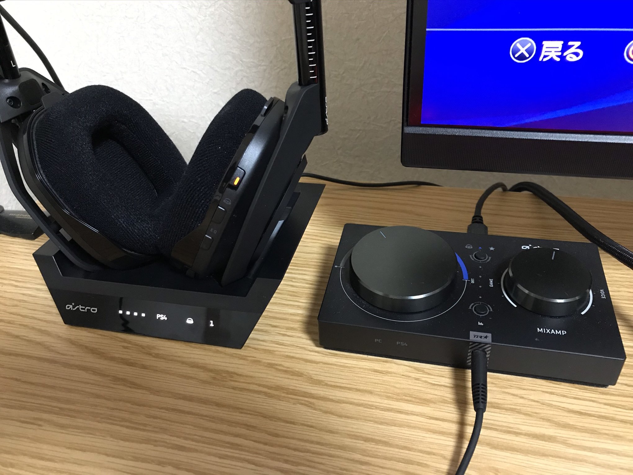 ASTRO A50 WIRELESS + BASE STATIONとMIXAMP