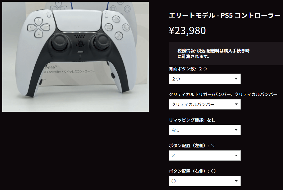 Void Gaming エリートモデル PS5 コントローラー【充電スタンド付】 - 家庭用ゲーム本体